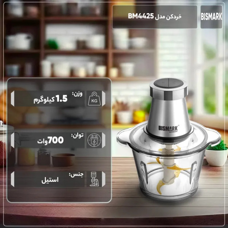 خردکن بیسمارک آلمان Bismark 4425 اورجینال ارسال فوری