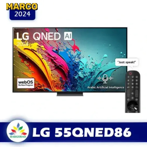 تلویزیون ال جی مدل 55QNED86T سایز 55 اینچ/اورجینال ارسال فوری با گارانتی و ضمانت اصالت کالا