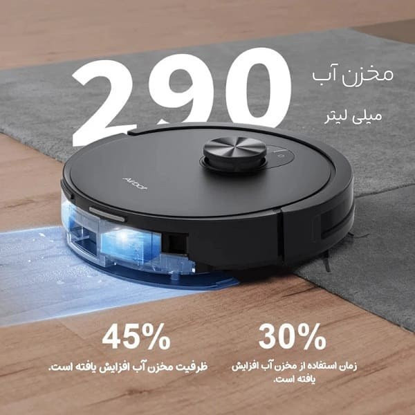 جارو رباتیک ایربات مدل S9 Ultra