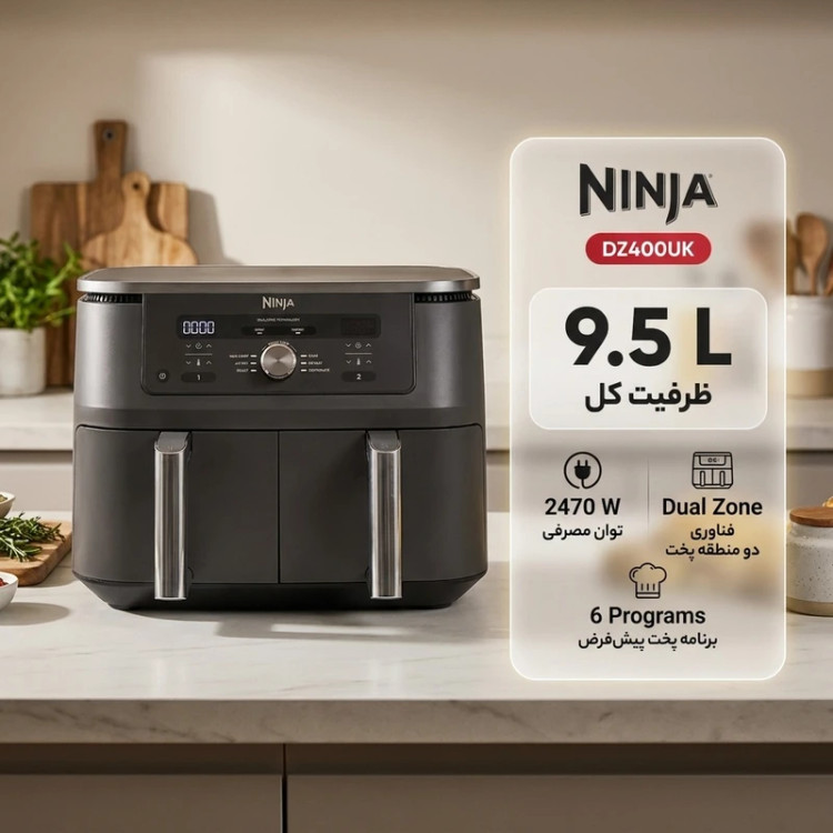 هواپز 9.5 لیتر نینجا مدل DZ400UK